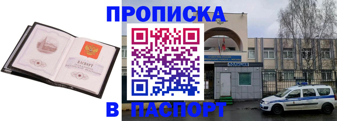 временная регистрация гарантия в Орехово-Зуево