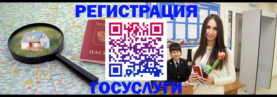 прописка для кредита в Орехово-Зуево