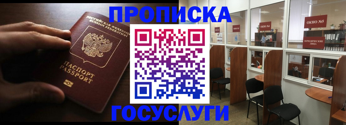 прописка поиск в Орехово-Зуево